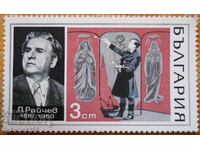 България "Оперно изкуство" 1970 г (чиста)