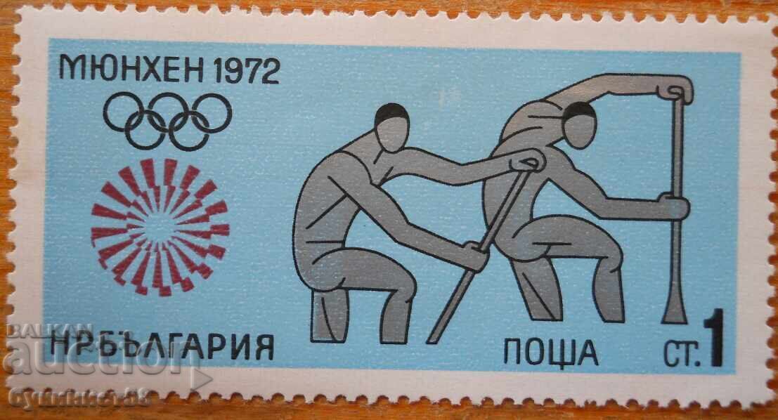 Bulgaria "Munich Olympics 72" series 1972 (mint)