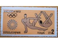 Bulgaria seria "Olimpiada München 72" 1972 (curată)