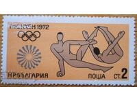 Bŭlgariya seriya "Ολυμπιάδα Μονάχου 72" 1972 g (καθαρή)