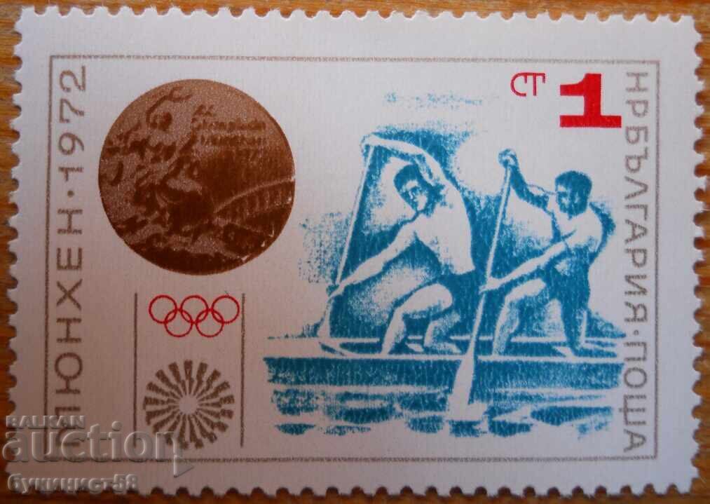 Bulgaria "Olympics Munich 72" 1972 (mint)