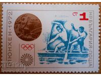 България "Олимпиада Мюнхен 72" 1972 г (чиста)