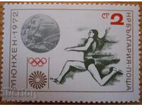 Bulgaria "Olimpiada München 72" 1972 (curată)