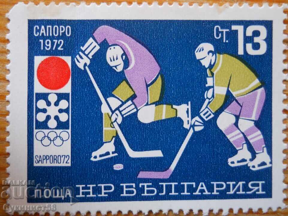 Bulgaria "Winter Olympics Sapporo 72" 1972 (mint) Bulgaria "Winter Olympics Sapporo 72" 1972 (mint)
