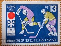 Bulgaria "Winter Olympics Sapporo 72" 1972 (mint)