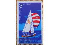 Bulgaria "Sailing" series 1973 (mint)