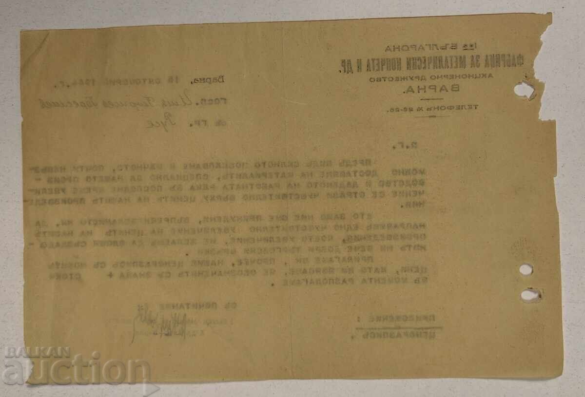 ИНФЛАЦИЯ ПОВИШАВАНЕ ЦЕНИТЕ НА КОПЧЕТАТА БЪЛГАРСКА ФАБРИКА с цена 15.00 лв. | € 7.67