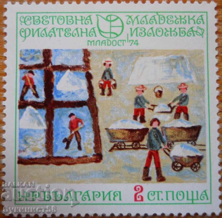 Bŭlgariya seriya "Αγία φιλοτελική έκθεση" 1974 (καθαρή) Bŭlgariya seriya "Αγία φιλοτελική έκθεση" 1974 (καθαρή)