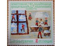България серия "Св. филателна изложба" 1974 г (чиста)