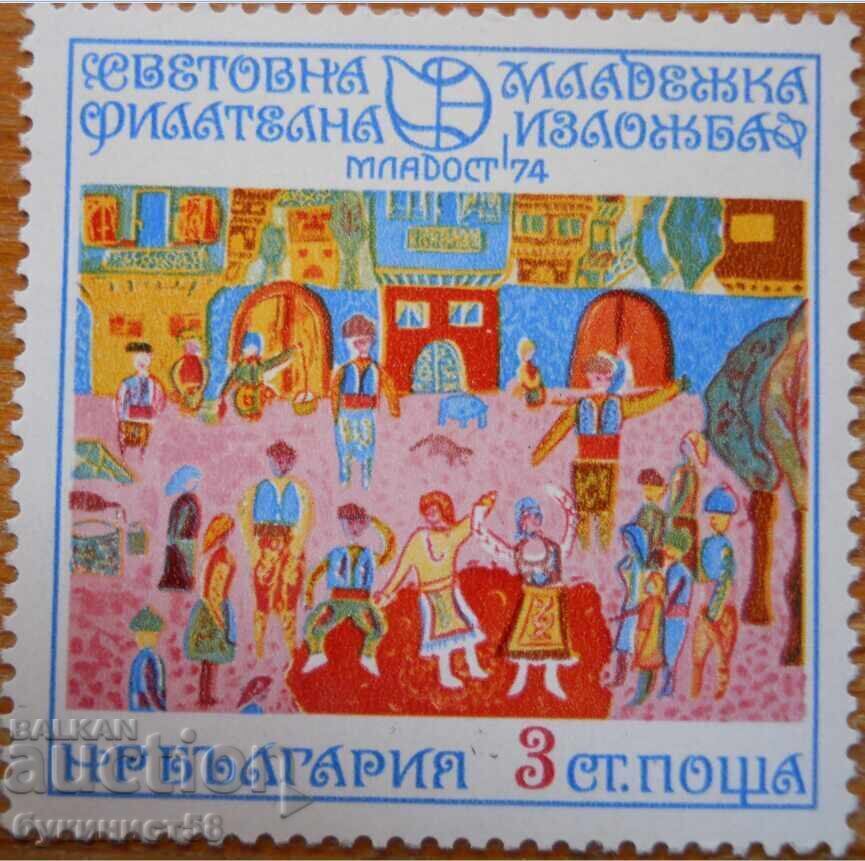 Bulgaria "St. Philatelic Exhibition" series 1974 (mint)