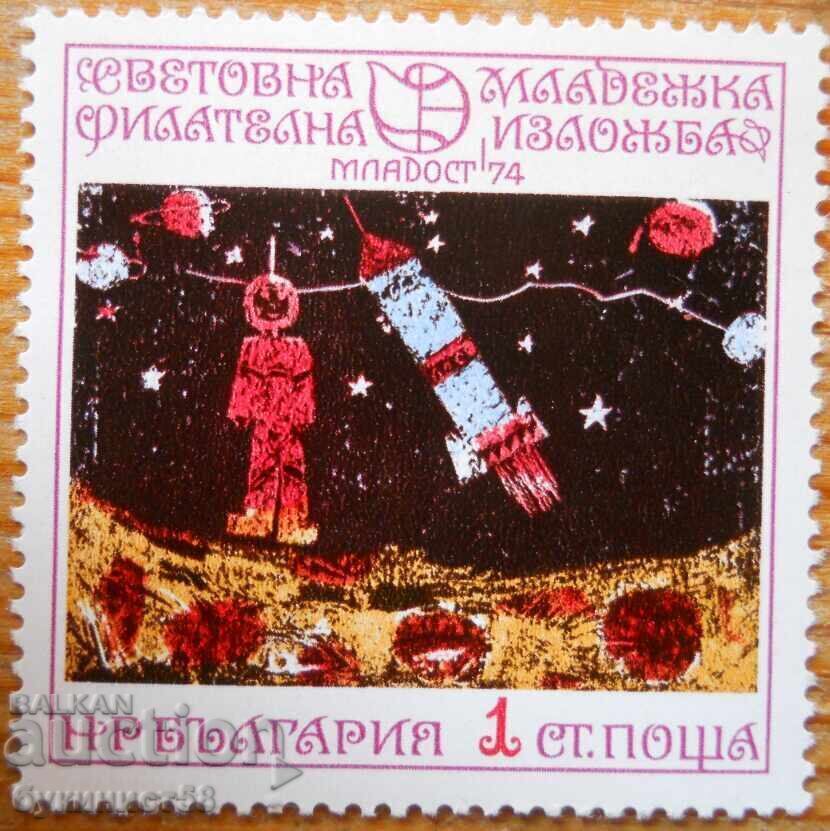Bulgaria seria "Expoziție filatelică Sf. 1974" (nefolosită)
