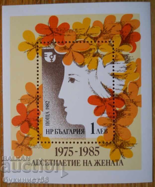 Bulgaria Block "Decade of Women 1975-1985" 1982