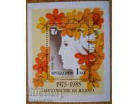 Bulgaria Block "Decade of Women 1975-1985" 1982