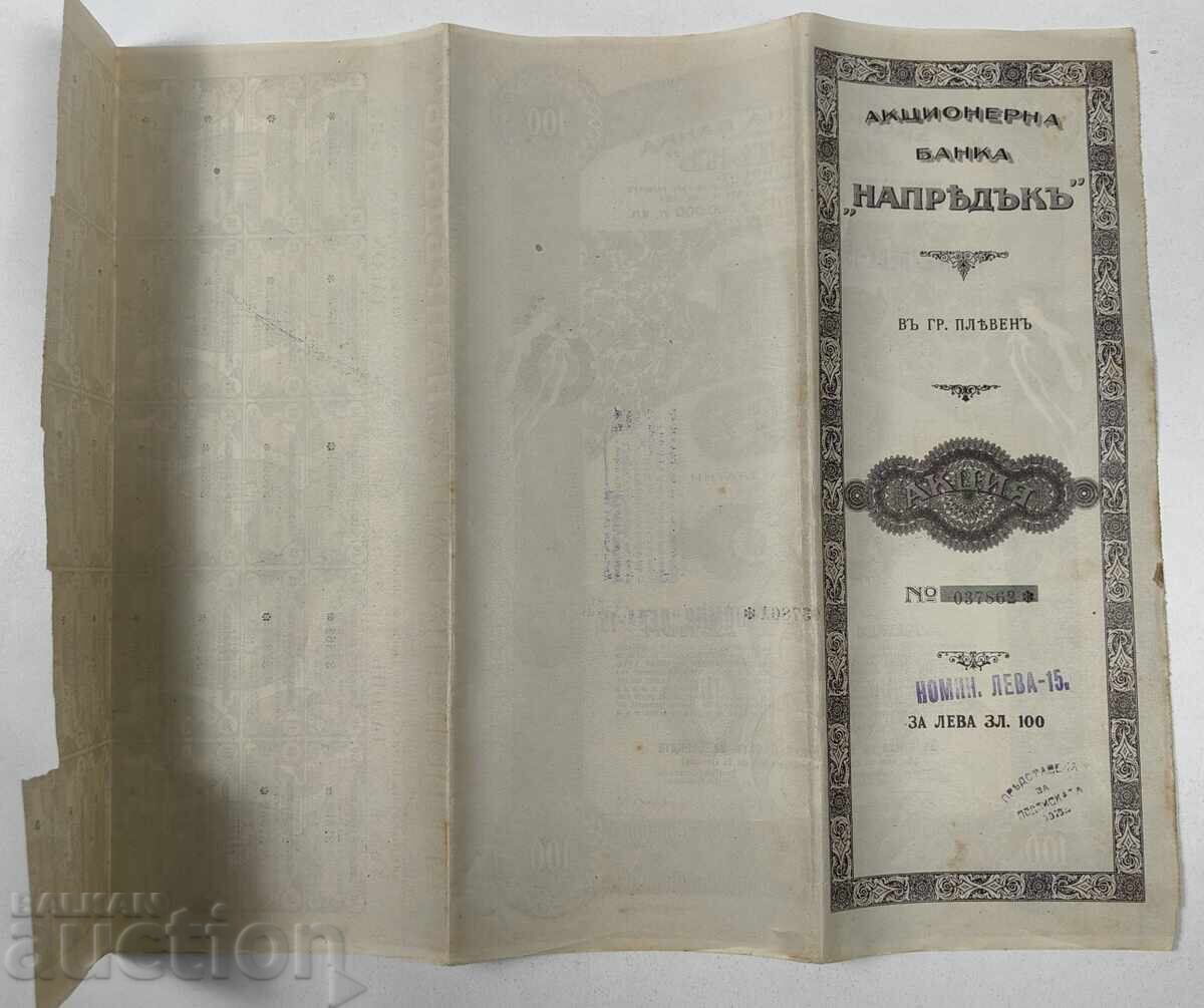 Auction  BANK NAPREDAK OLD SHARE STOCKS DOCUMENT SHARE BOND