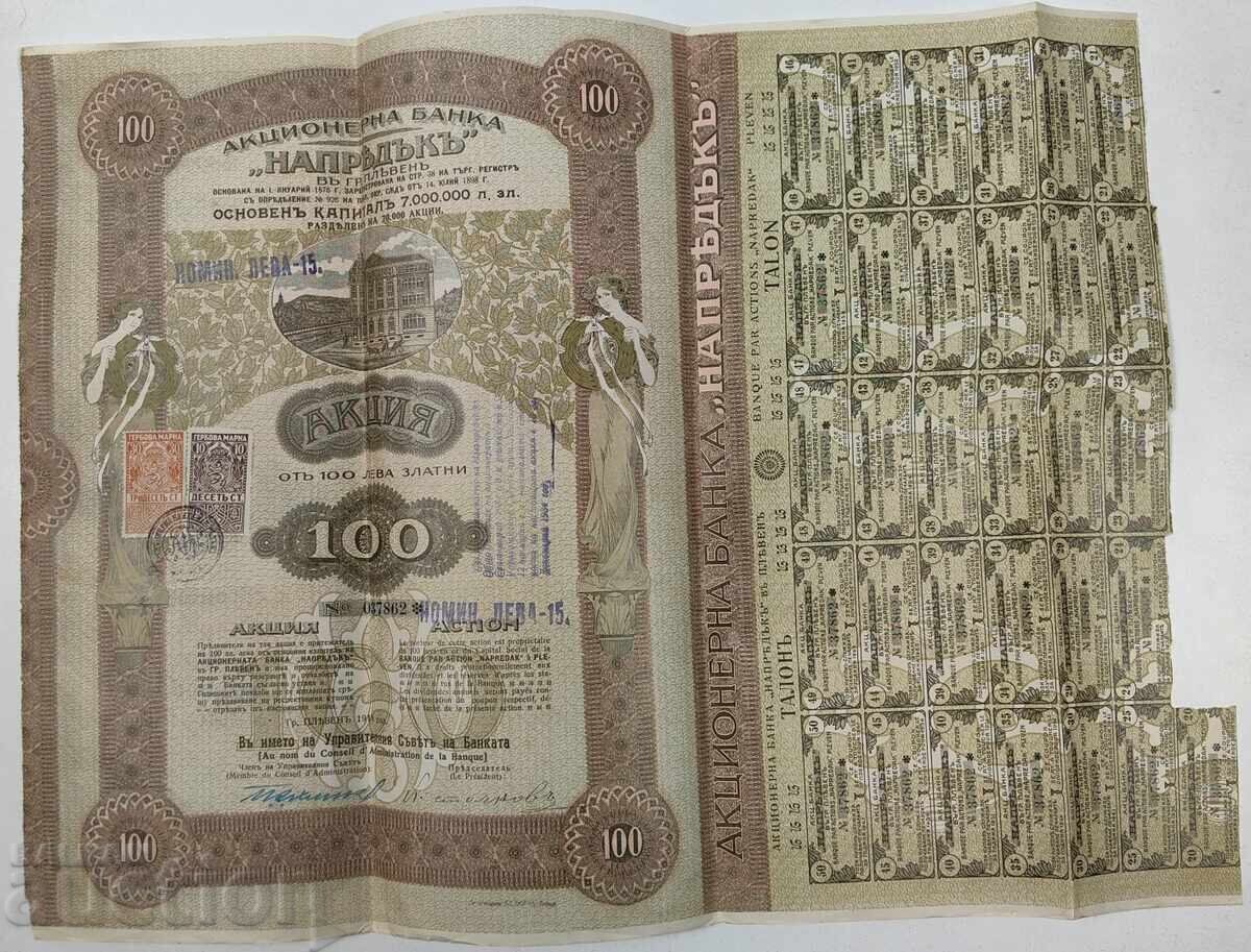 BANK NAPREDAK OLD SHARE STOCKS DOCUMENT SHARE BOND