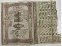 BANCA ÎNREGISTRARE VECHE ACȚIUNE ACȚIUNI DOCUMENT PARTE OBLIGAȚIUNE