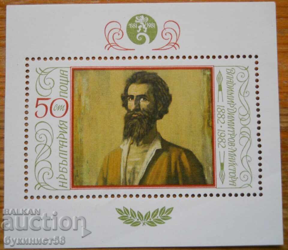 Bulgaria Block "Vladimir Dimitrov-Maystora" 1982
