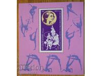 България блок "ХІІ св. първенство по худ. гимнастика" 1987 г