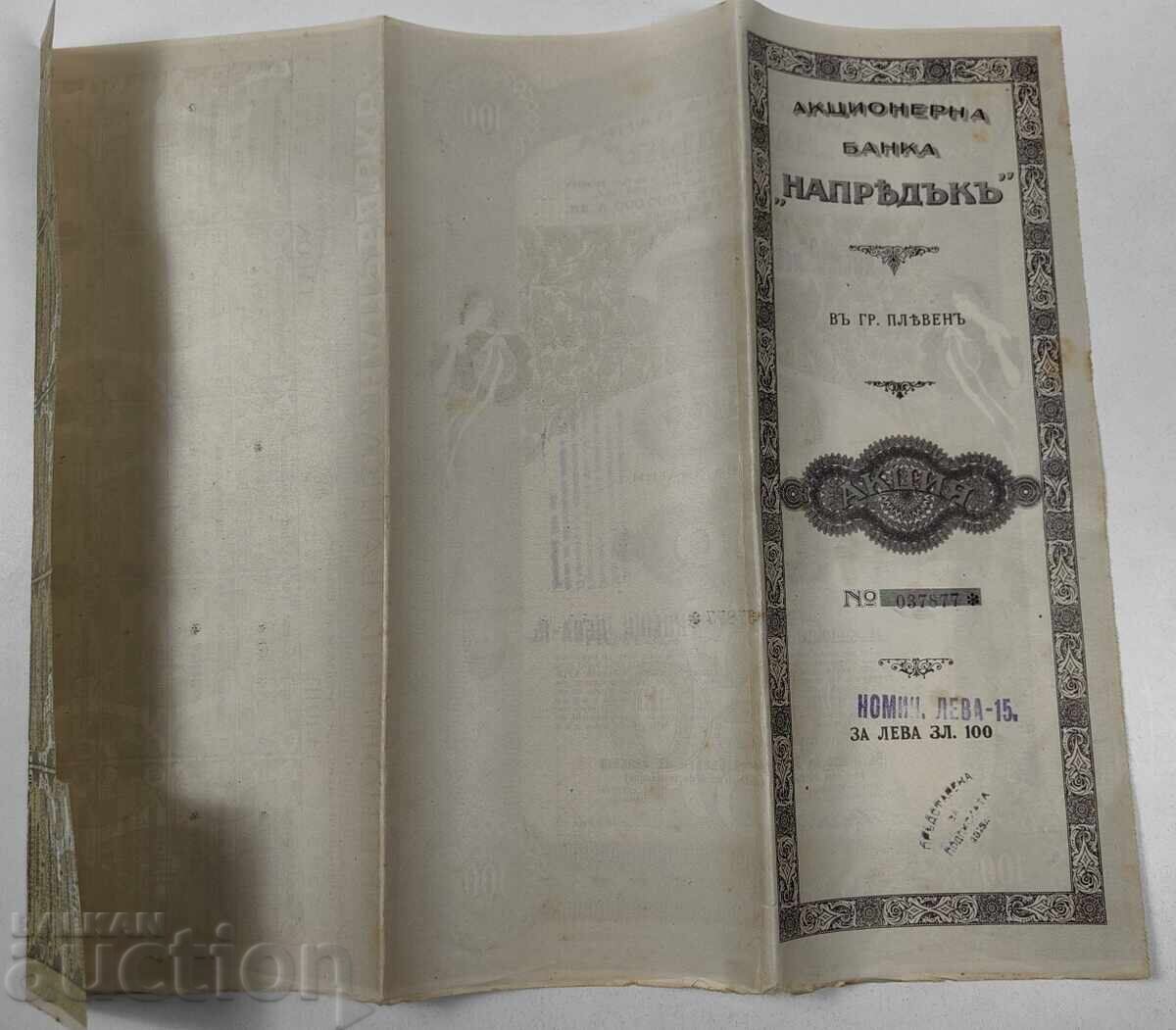 Δημοπρασία ΤΡΑΠΕΖΑ ΝΑΠΡΕΔΑΚ ΣΤΑΡΑ ΑΚΤΣΙΑ ΑΚΤΣΙΕΣ ΕΓΓΡΑΦΟ ΜΕΡΙΔΙΟ ΟΜΟΛΟΓΟ