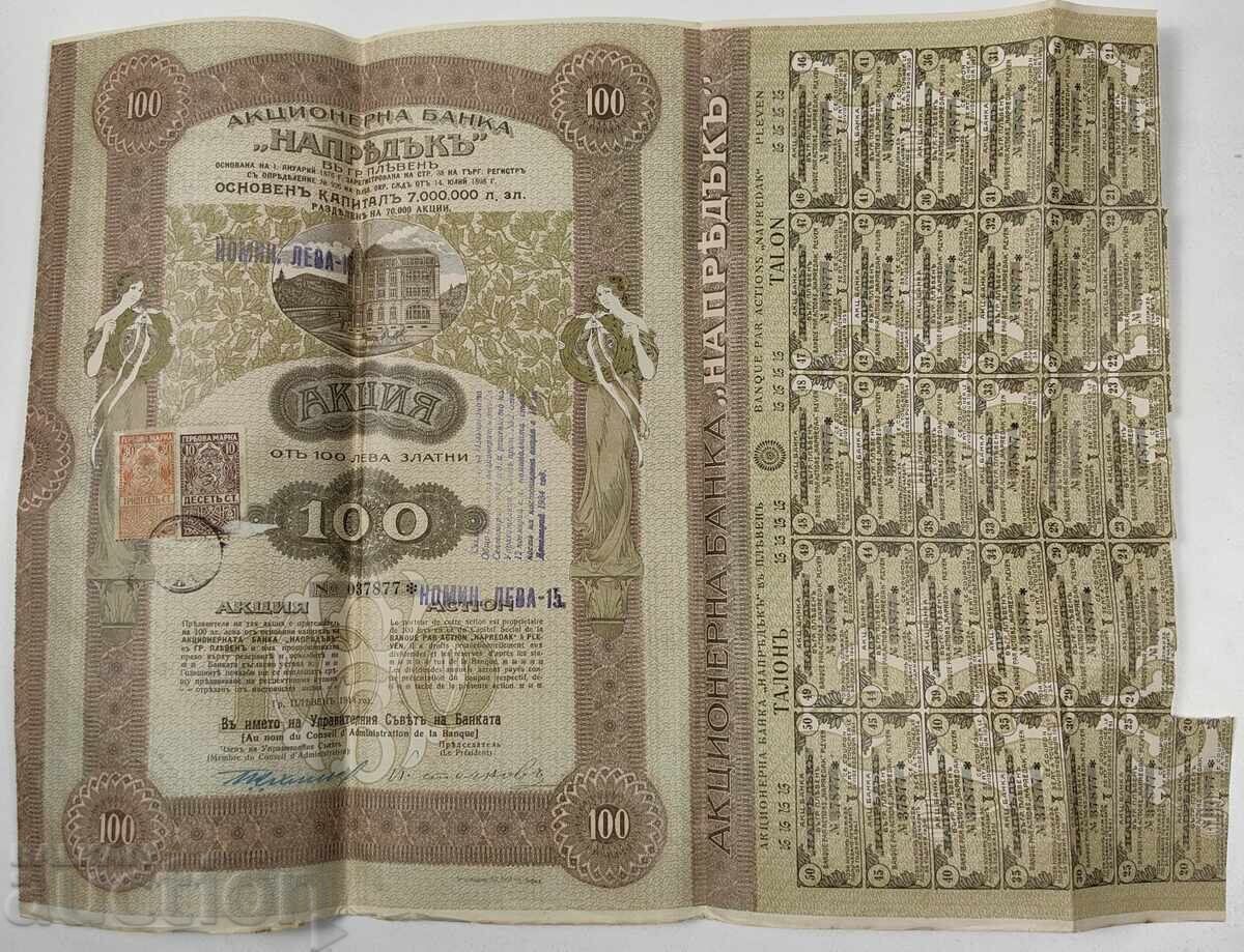 ΤΡΑΠΕΖΑ ΝΑΠΡΕΔΑΚ ΣΤΑΡΑ ΑΚΤΣΙΑ ΑΚΤΣΙΕΣ ΕΓΓΡΑΦΟ ΜΕΡΙΔΙΟ ΟΜΟΛΟΓΟ