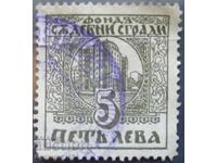Kingdom of Bulgaria "Judicial Buildings Fund" 1936