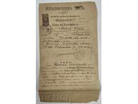 1914 NOVA ZAGORA FOAIE EXECUTORIE REGELE FERDINAND DOCUMENT