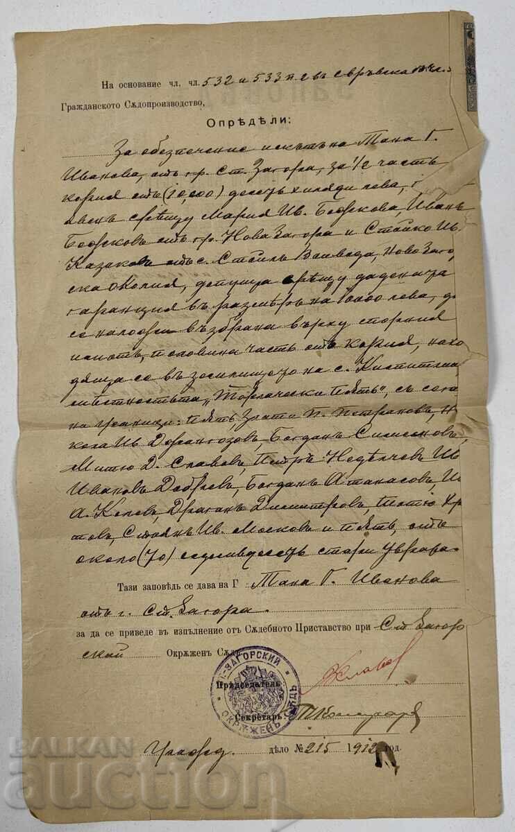 Licitație 1912 STARA ZAGORA PORUNCĂ ÎN NUMELE ȚARULUI FERDINAND MARCAT Licitație 1912 STARA ZAGORA PORUNCĂ ÎN NUMELE ȚARULUI FERDINAND MARCAT