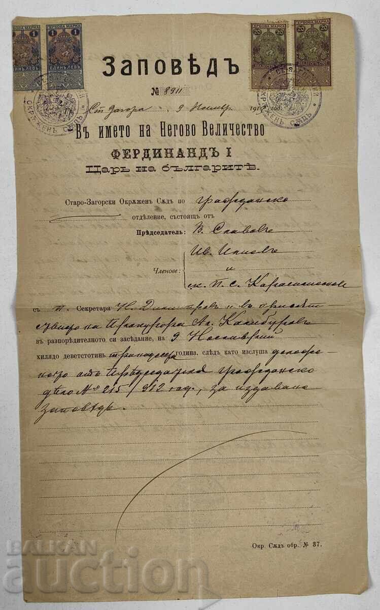 1912 STARA ZAGORA PORUNCĂ ÎN NUMELE ȚARULUI FERDINAND MARCAT 1912 STARA ZAGORA PORUNCĂ ÎN NUMELE ȚARULUI FERDINAND MARCAT