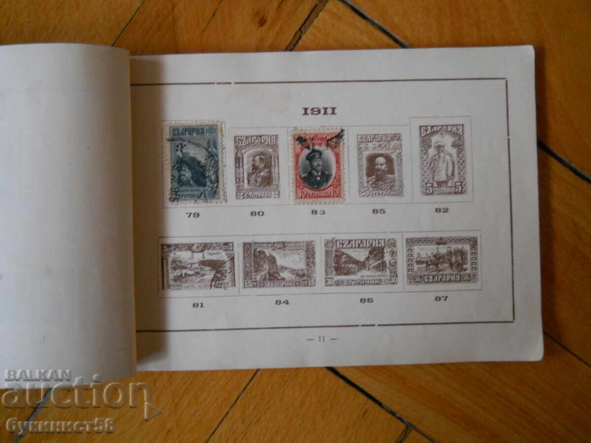 Auction Bulgaria Stamp Album - 1925 Auction Bulgaria Stamp Album - 1925
