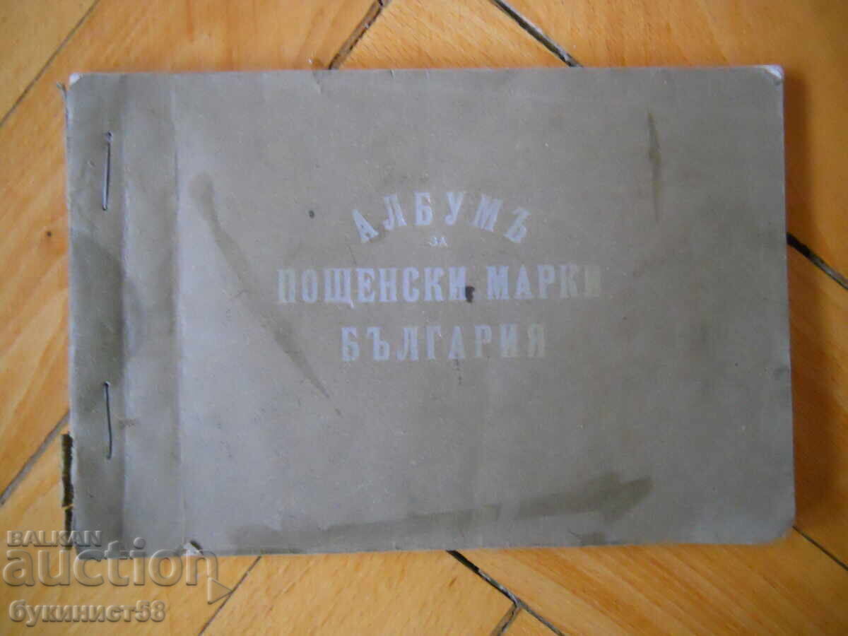 Bulgaria Stamp Album - 1925 Bulgaria Stamp Album - 1925