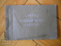 Album de timbre poștale Bulgaria - 1925