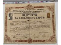 CERTIFICAT DE LA CAMERA DE COMERȚ ȘI INDUSTRIE SOFIA, ȘCOALĂ