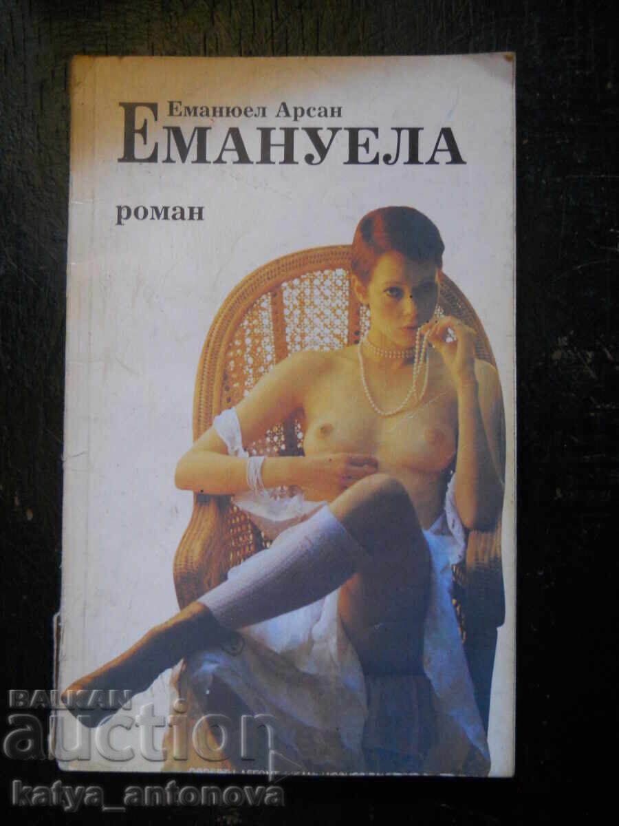 Еманюел Арсан "Емануела"