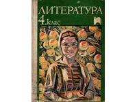 Literature for 4th grade