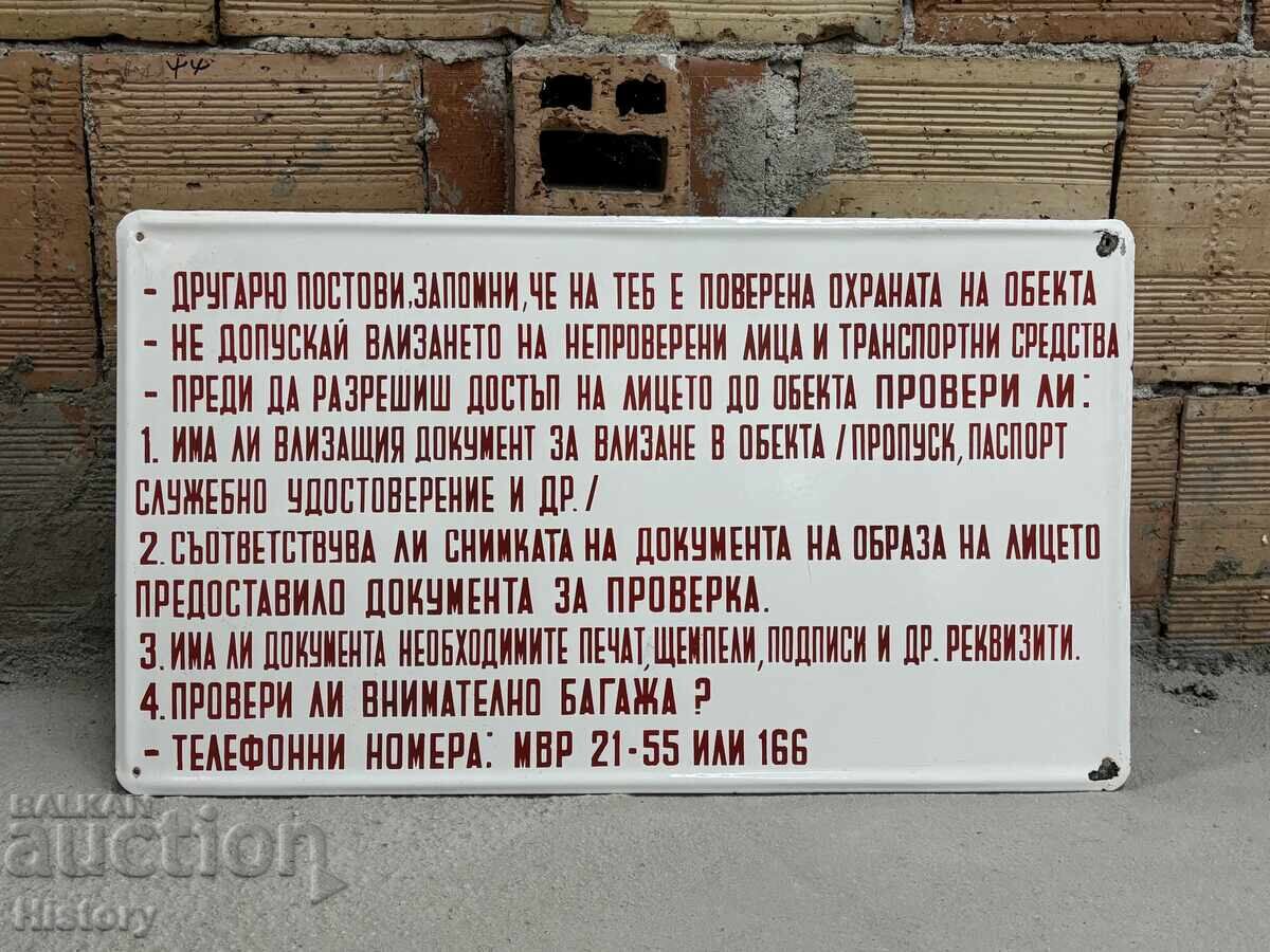 Εμαγιέ πλάκα με τιμή 140.00 BGN | € 71.58