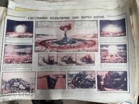 Στρατιωτικό εκπαιδευτικό ταμπλό