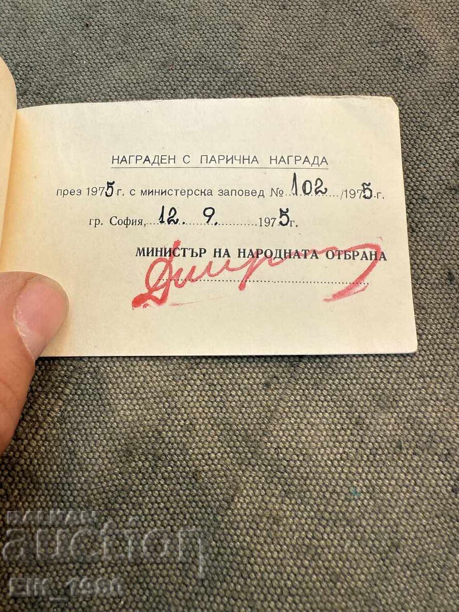 Licitație Carte de elev eminent de la BNA