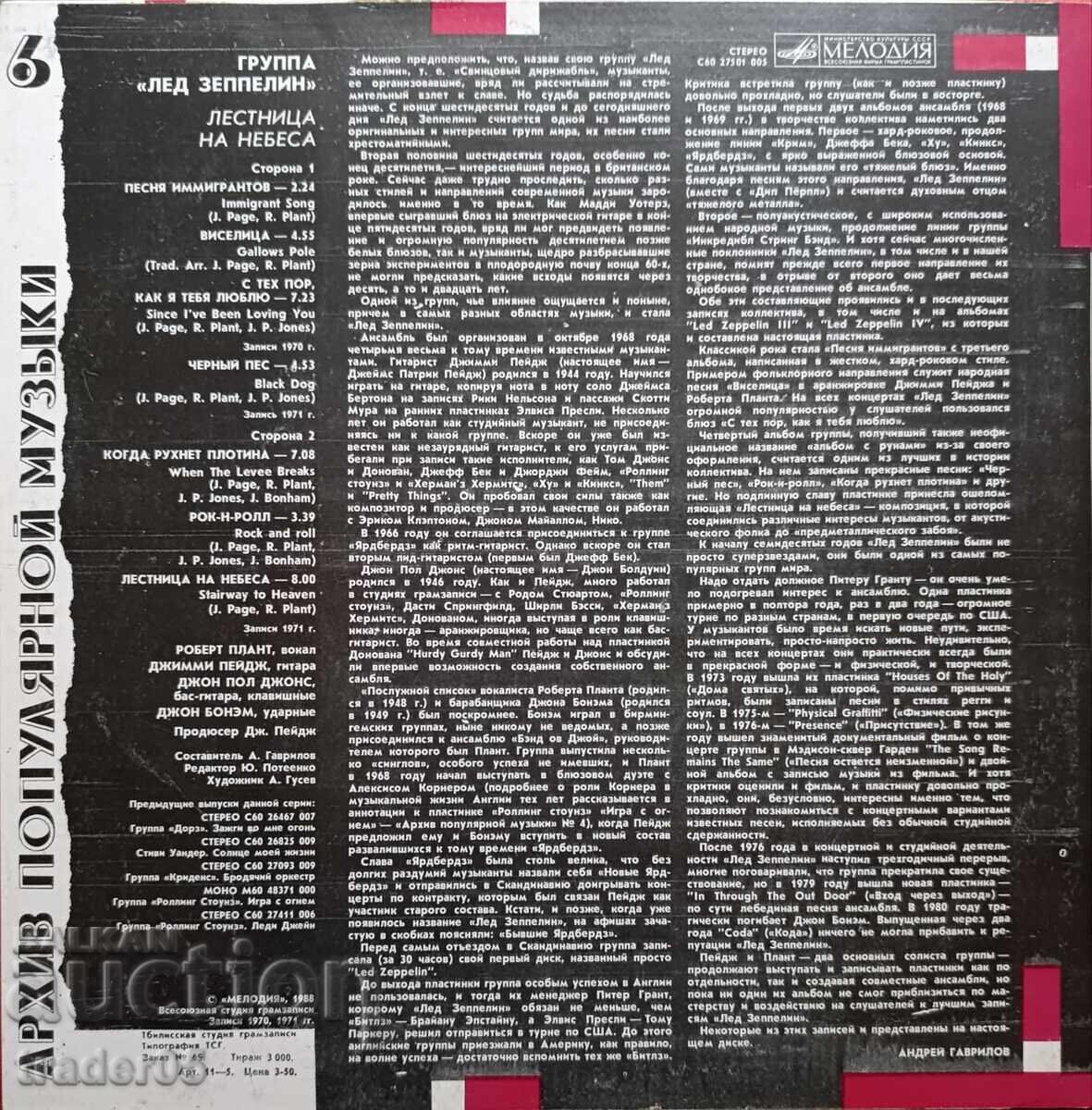 Delivery of Gramophone records, NEW - Melodiya 1989