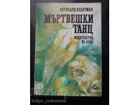 Бернхард Келерман "Мъртвешки танц"