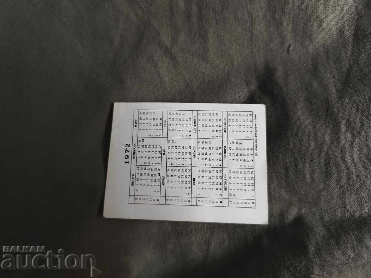 DDZ Abadzhiev Teteven with price 20.00 BGN | € 10.23