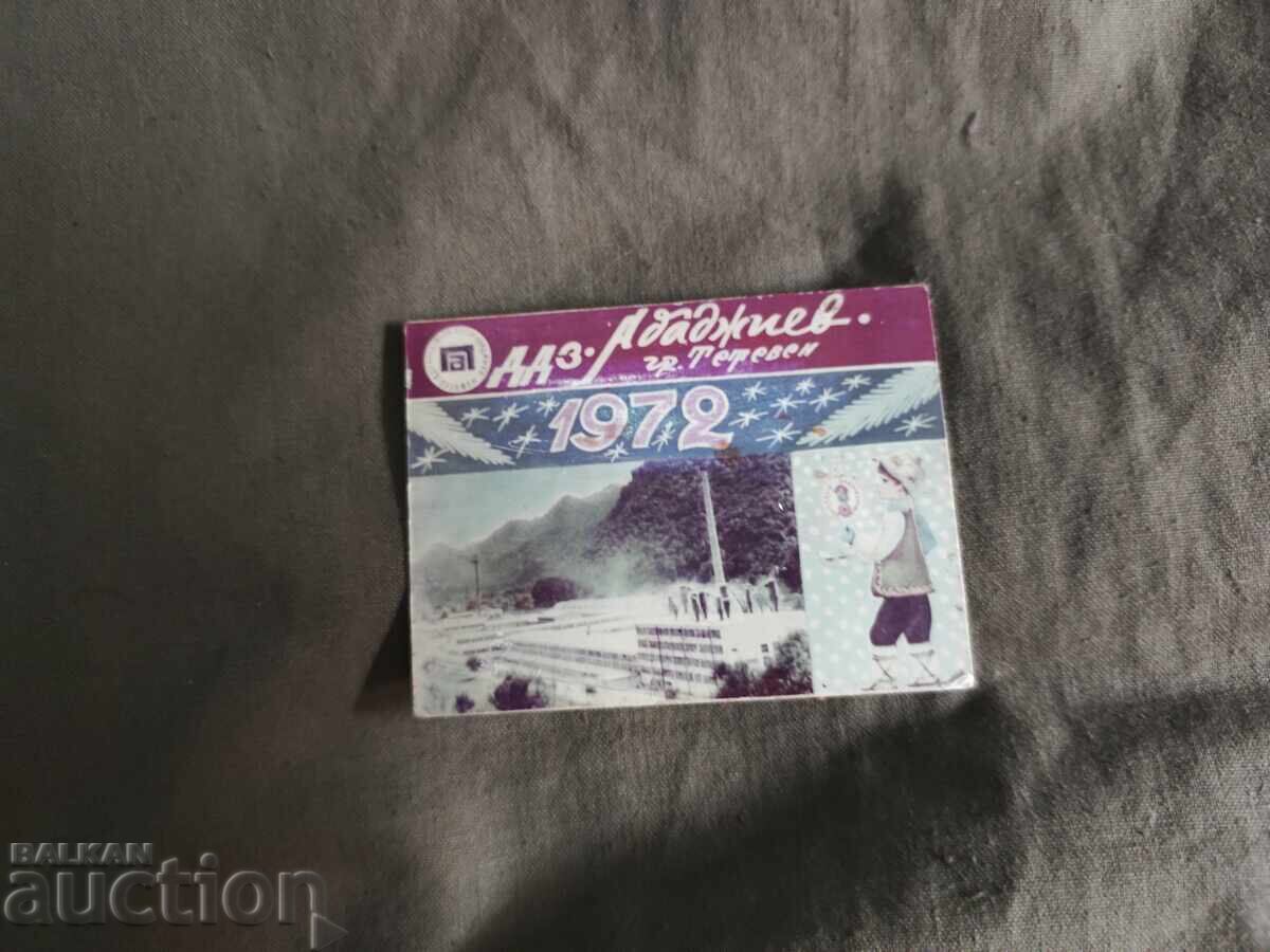 DDZ Abadzhiev Teteven