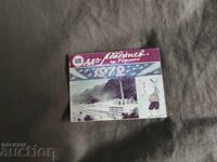 DDZ Abadzhiev Teteven