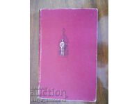 Denis Diderot "The Nun"