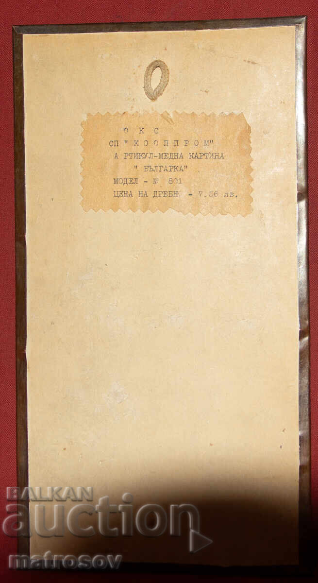 Copper plaque bas-relief, woman in folk costume - 6