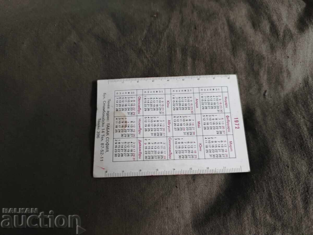 Bulgartabac with price 20.00 BGN | € 10.23