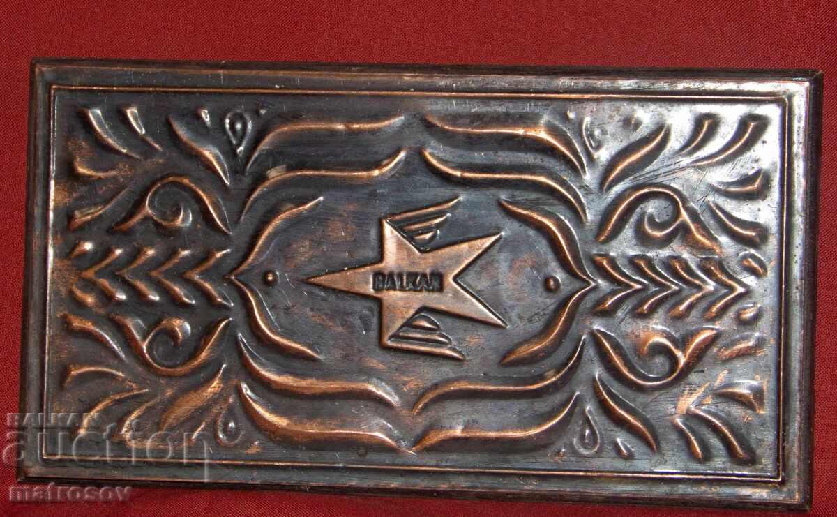 Възпоменателен меден плакет БГА Балкан с цена 80.00 лв. | € 40.90