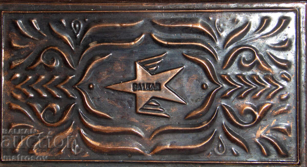 Аукцион Възпоменателен меден плакет БГА Балкан