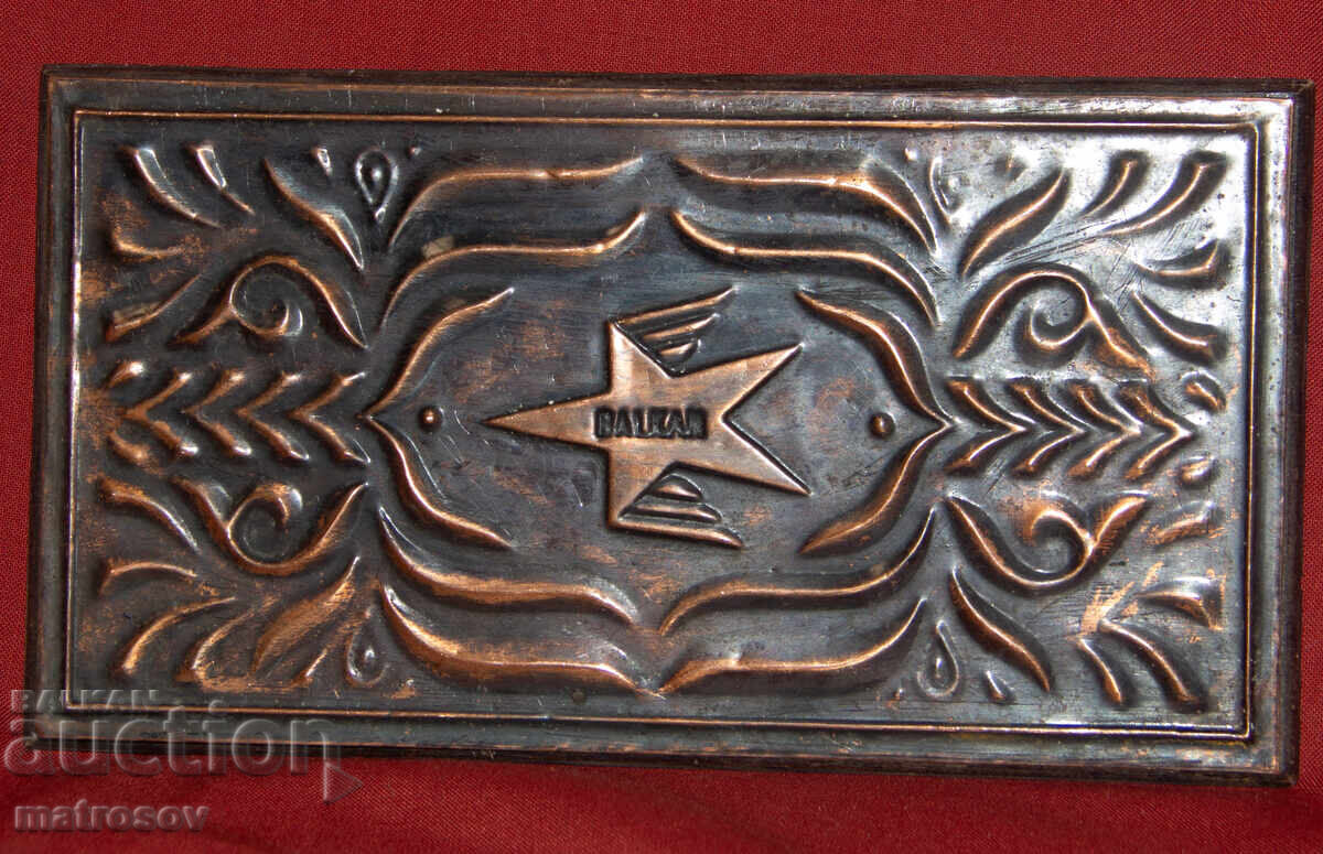 Възпоменателен меден плакет БГА Балкан