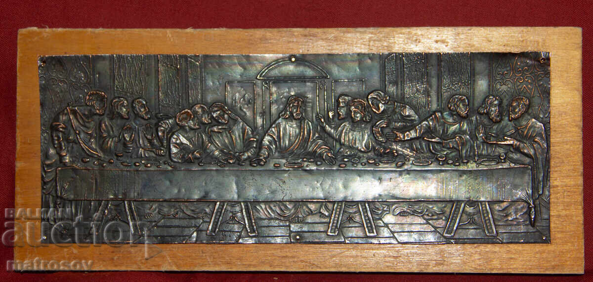 Copper picture bas-relief, wood, The Last Supper with price 150.00 BGN | € 76.69 Copper picture bas-relief, wood, The Last Supper with price 150.00 BGN | € 76.69