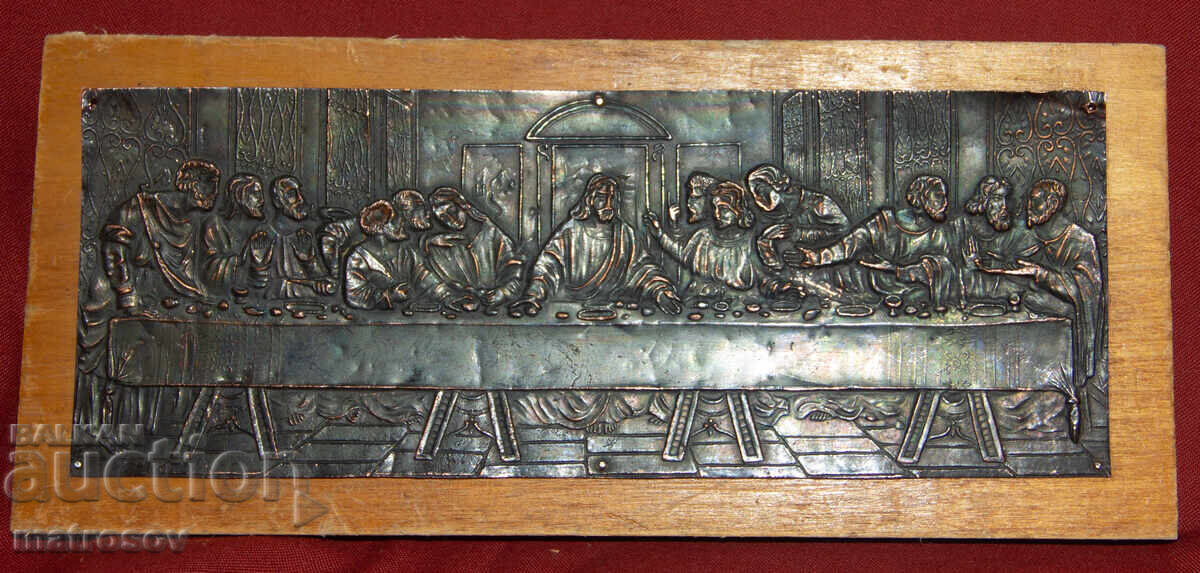 Auction Copper picture bas-relief, wood, The Last Supper Auction Copper picture bas-relief, wood, The Last Supper